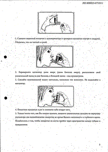 Альвеско - официальная инструкция (аэрозоль) Альвеско - официальная инструкция (аэрозоль)