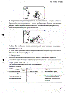 Альвеско - официальная инструкция (аэрозоль) Альвеско - официальная инструкция (аэрозоль)