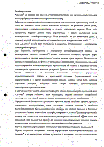Альвеско - официальная инструкция (аэрозоль) Альвеско - официальная инструкция (аэрозоль)