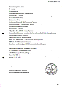 Альвеско - официальная инструкция (аэрозоль) Альвеско - официальная инструкция (аэрозоль)