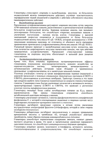 Амарил - официальная инструкция  (таблетки)