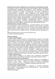 Амарил - официальная инструкция  (таблетки)