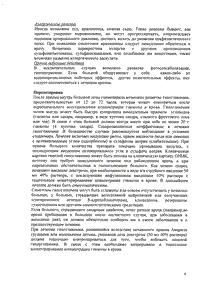 Амарил - официальная инструкция  (таблетки)