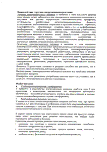 Амарил - официальная инструкция  (таблетки)