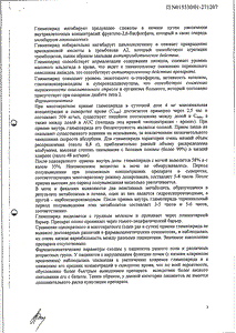 Амарил - официальная инструкция  (таблетки)
