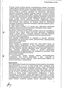 Амарил - официальная инструкция  (таблетки)