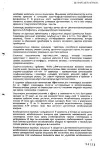 Амарил - официальная инструкция  (таблетки)