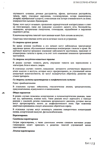 Амарил - официальная инструкция  (таблетки)