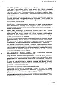 Амарил - официальная инструкция  (таблетки)