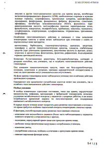 Амарил - официальная инструкция  (таблетки)