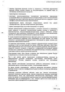 Амарил - официальная инструкция  (таблетки)