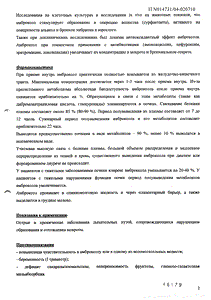 Амбробене - официальная инструкция  (флакон)