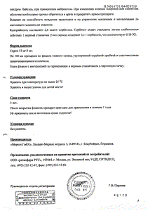 Амбробене - официальная инструкция  (флакон)