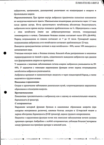 Амбробене - официальная инструкция  (флакон)