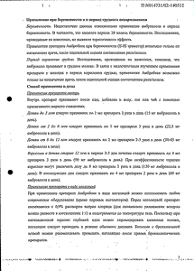 Амбробене - официальная инструкция  (флакон)