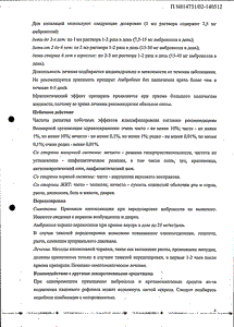 Амбробене - официальная инструкция  (флакон)