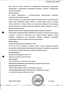 Амбробене - официальная инструкция  (флакон)