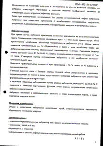 Амбробене - официальная инструкция  (таблетки)