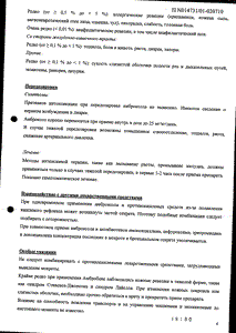 Амбробене - официальная инструкция  (таблетки)