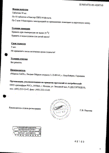 Амбробене - официальная инструкция  (таблетки)