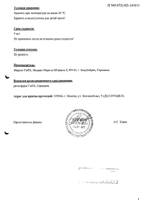 Амбробене - официальная инструкция  (ампула)