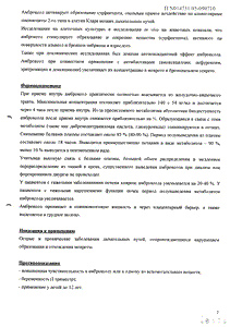 Амбробене - официальная инструкция  (капсула)