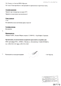 Амбробене - официальная инструкция  (капсула)