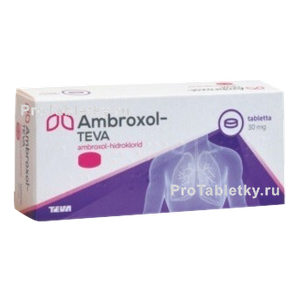 Фото амброксола-тевы