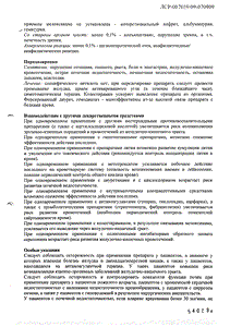 Амелотекс - официальная инструкция  (таблетки)