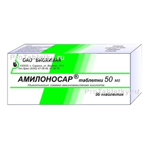 Фото амилоносара