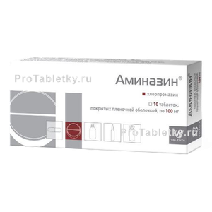 Фото аминазина