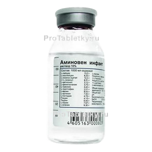 Фото аминовена инфанта