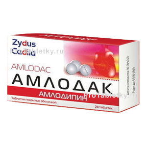 Фото амлодака