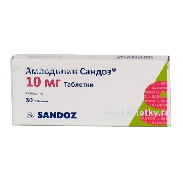 Амлодипин Сандоз - 3 отзыва, инструкция по применению
