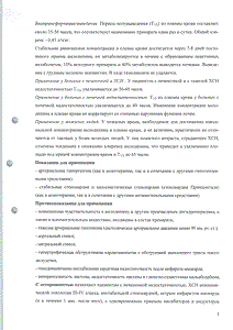 Амлодипин - официальная инструкция  (таблетки)