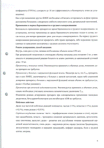 Амлодипин - официальная инструкция  (таблетки)
