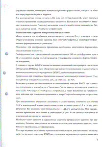 Амлодипин - официальная инструкция  (таблетки)