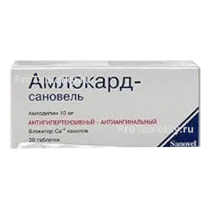Фото амлокарда-сановеля