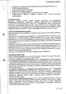 Амлотоп - официальная инструкция  (таблетки)