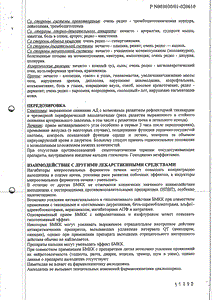 Амлотоп - официальная инструкция  (таблетки)