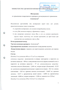 Амоксиклав - официальная инструкция (порошок) Амоксиклав - официальная инструкция (порошок)