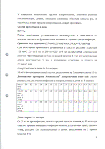 Амоксиклав - официальная инструкция (порошок) Амоксиклав - официальная инструкция (порошок)