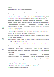 Амоксиклав - официальная инструкция (порошок) Амоксиклав - официальная инструкция (порошок)