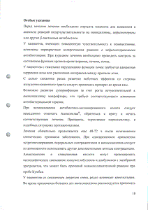 Амоксиклав - официальная инструкция (порошок) Амоксиклав - официальная инструкция (порошок)