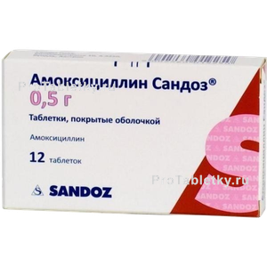 Фото амоксициллина сандоза