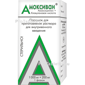 Фото амоксивана