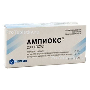 Фото ампиокса