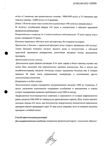 Амписид - официальная инструкция (порошок) Амписид - официальная инструкция (порошок)