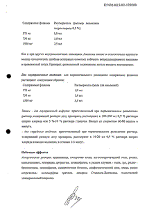 Амписид - официальная инструкция (порошок) Амписид - официальная инструкция (порошок)