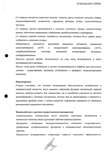 Амписид - официальная инструкция (порошок) Амписид - официальная инструкция (порошок)